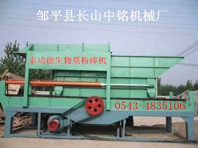 多功能生物質(zhì)粉碎機(jī)（專(zhuān)利產(chǎn)品）