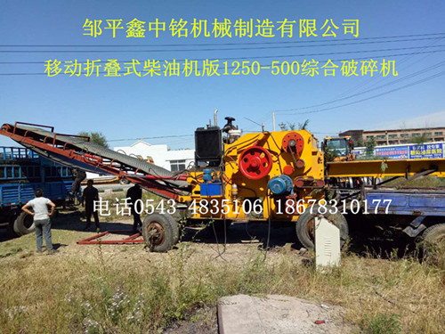 XZM1250-500破碎機生產場景