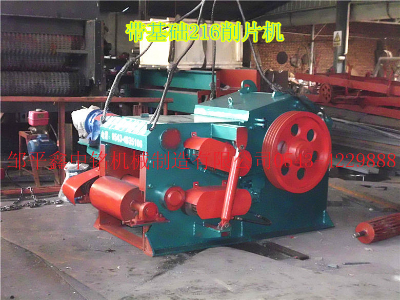 帶基礎BX216削片機